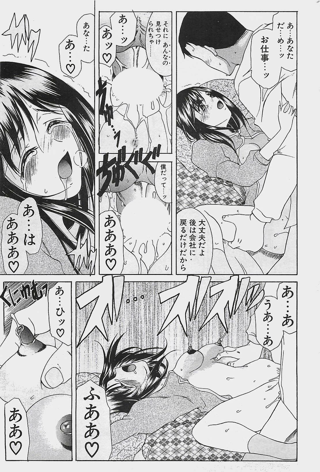 COMIC Penguinclub Sanzokuban 2003-12 page 25 full