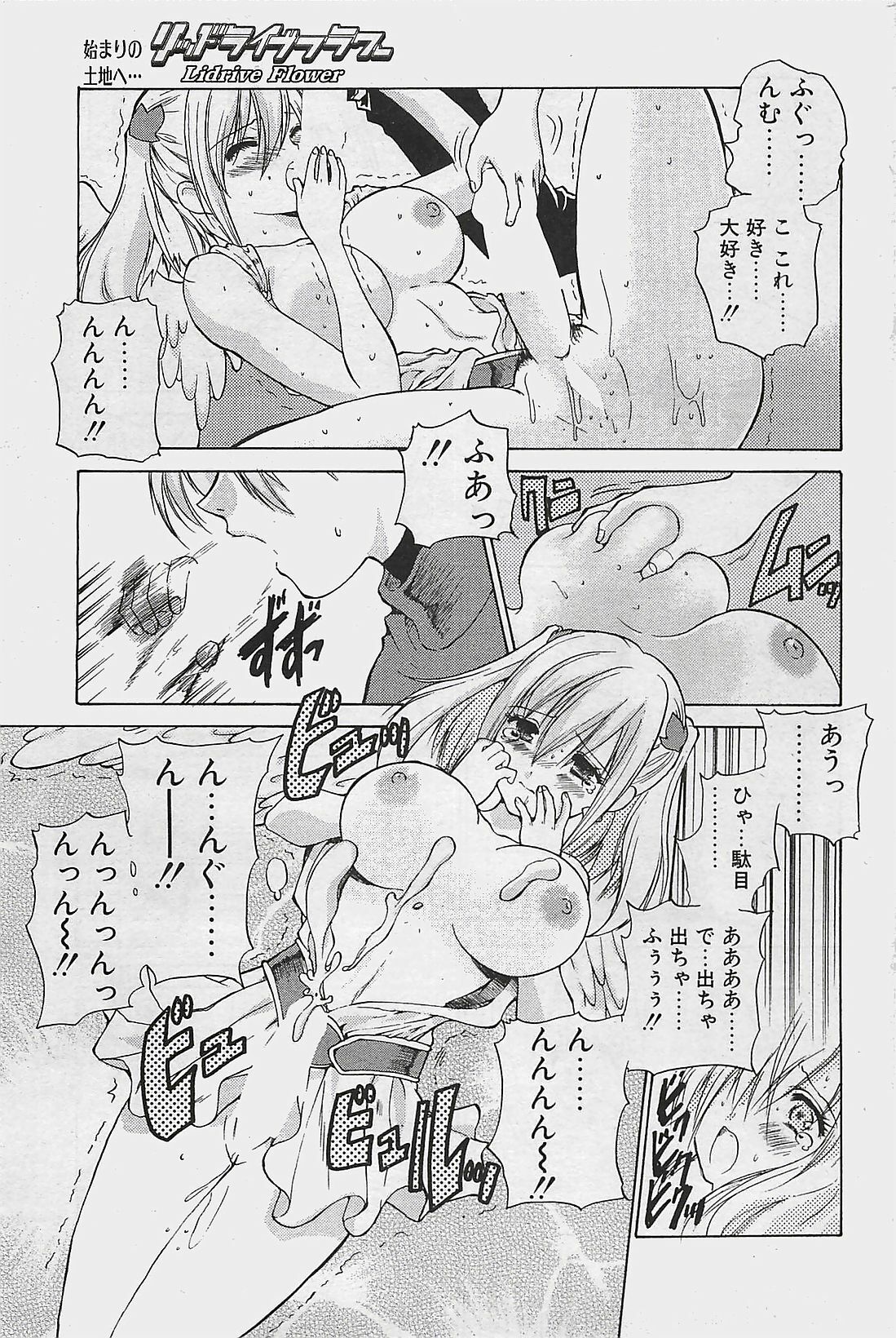COMIC Penguinclub Sanzokuban 2003-12 page 41 full