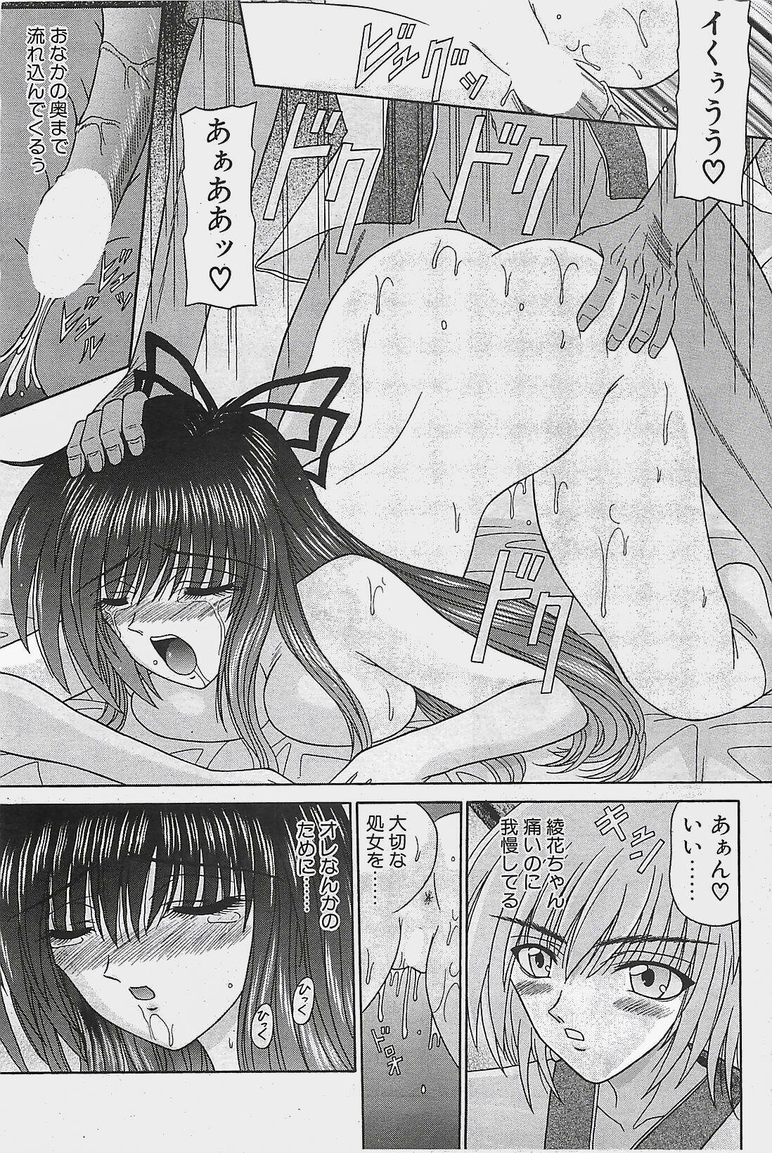 COMIC Penguinclub Sanzokuban 2003-12 page 61 full