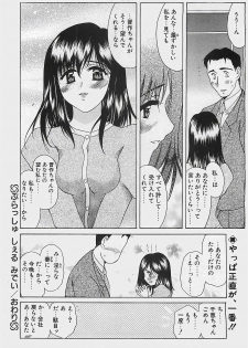 COMIC Penguinclub Sanzokuban 2003-12 - page 30