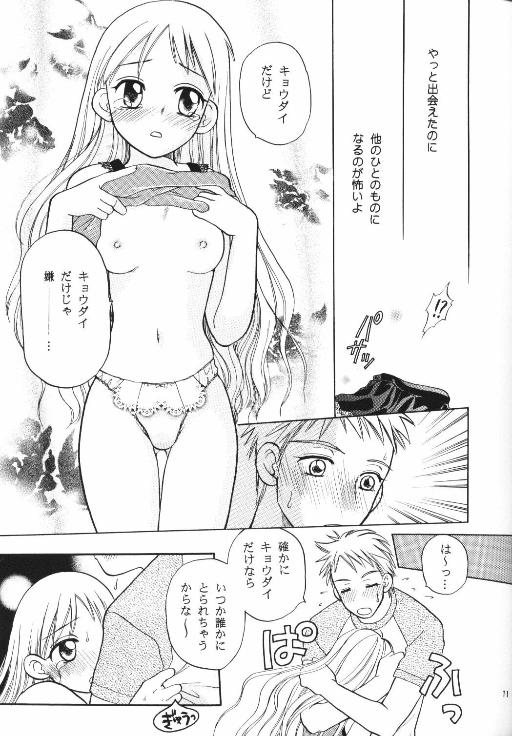 (c55) [Jenny's Jimusho] Tenshi no Girigiri (Karekano) page 10 full