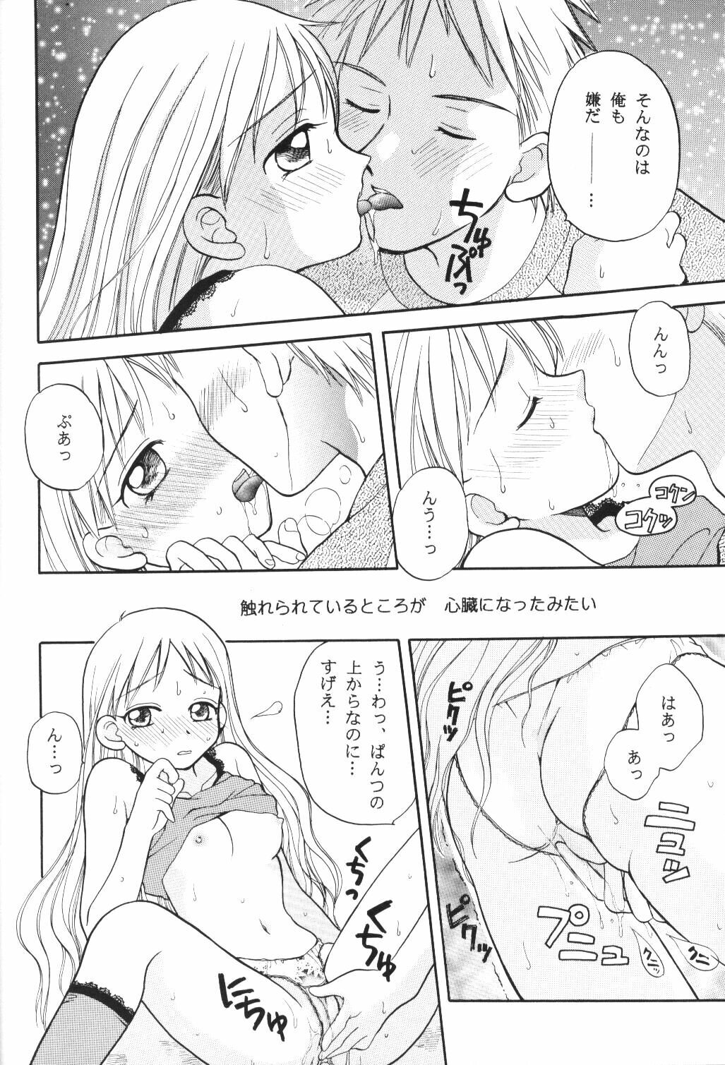 (c55) [Jenny's Jimusho] Tenshi no Girigiri (Karekano) page 11 full