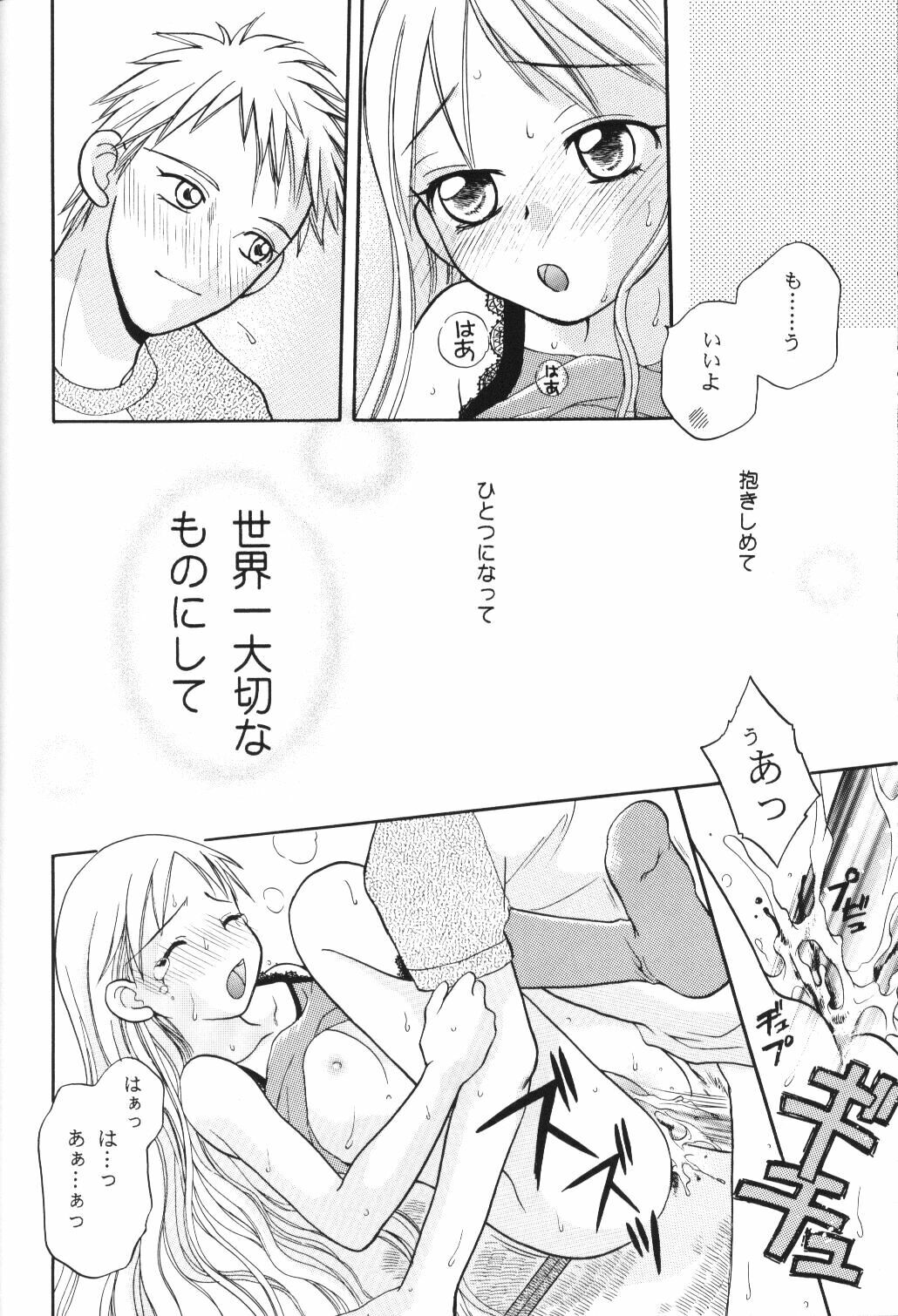 (c55) [Jenny's Jimusho] Tenshi no Girigiri (Karekano) page 13 full