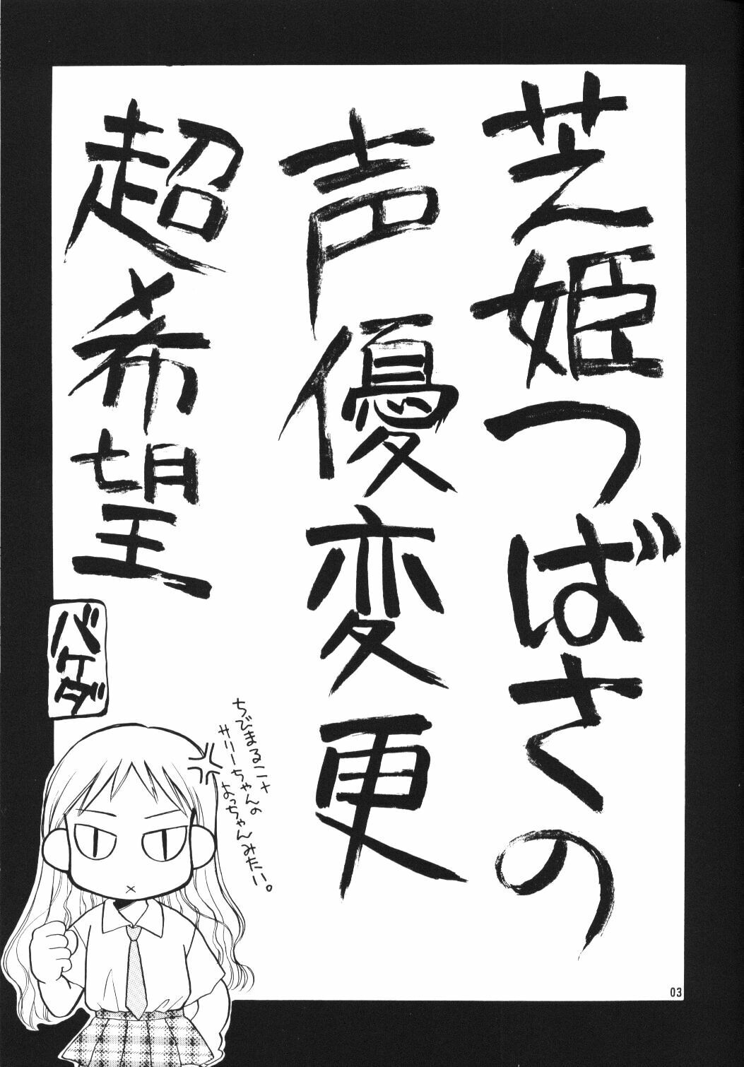 (c55) [Jenny's Jimusho] Tenshi no Girigiri (Karekano) page 2 full