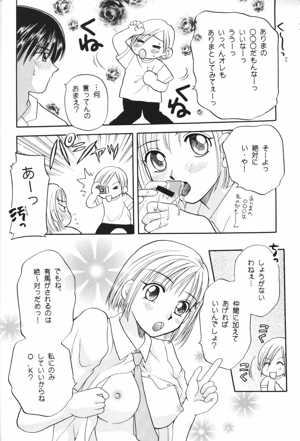 (c55) [Jenny's Jimusho] Tenshi no Girigiri (Karekano) page 21 full