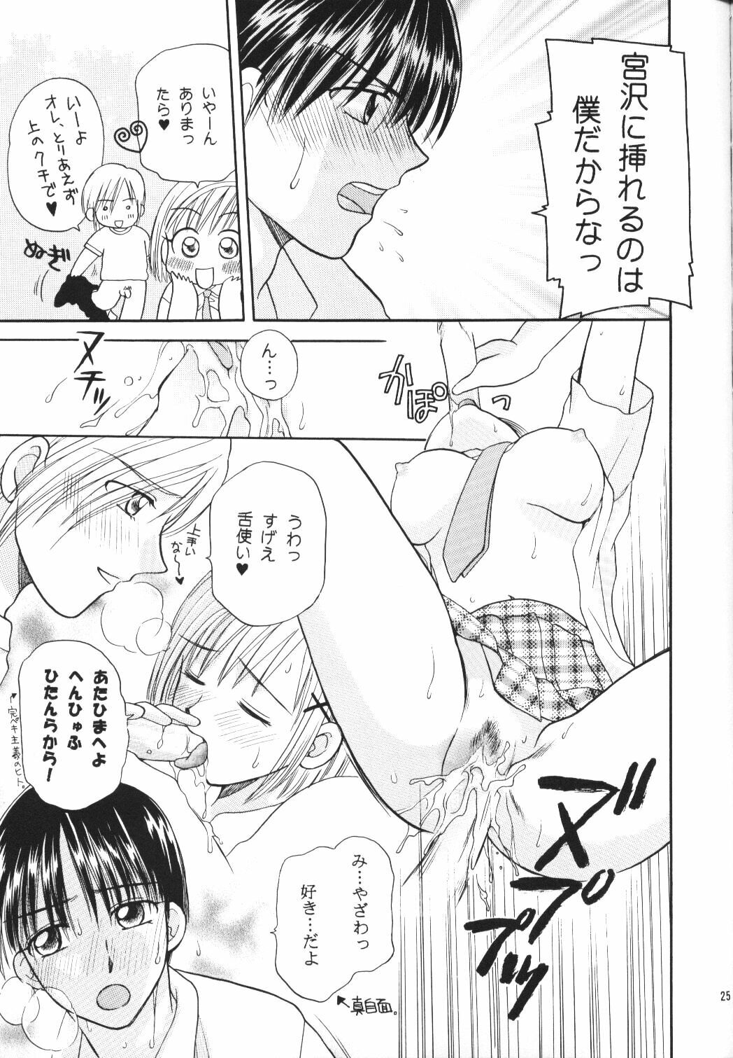 (c55) [Jenny's Jimusho] Tenshi no Girigiri (Karekano) page 24 full