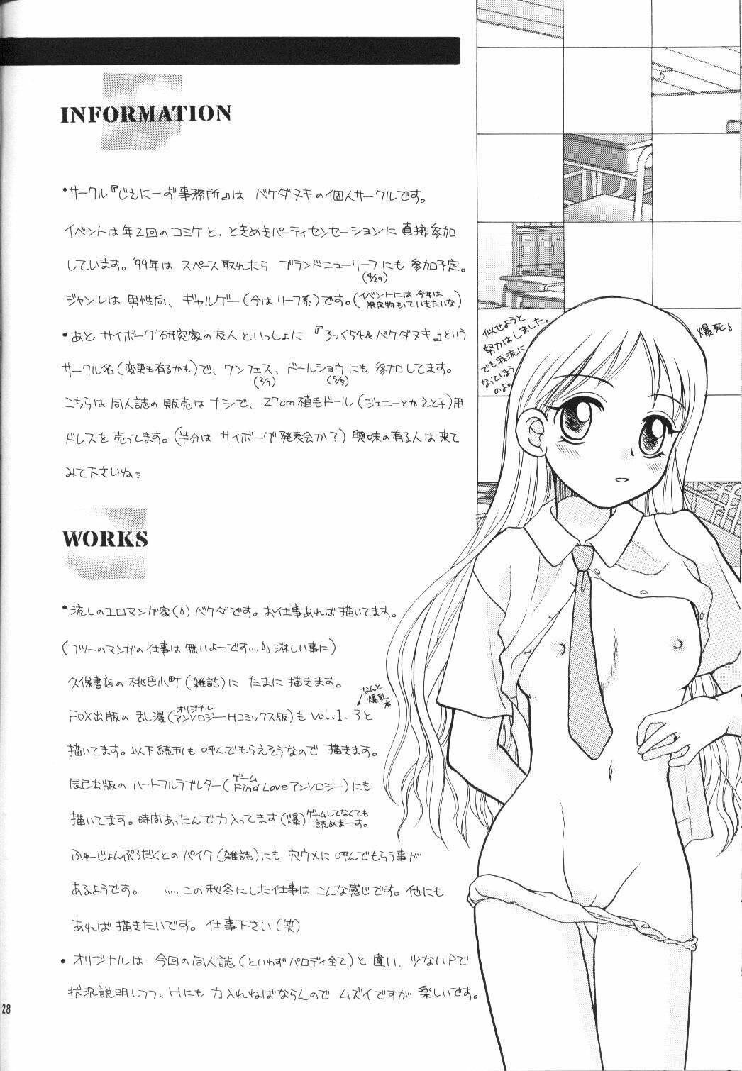 (c55) [Jenny's Jimusho] Tenshi no Girigiri (Karekano) page 27 full