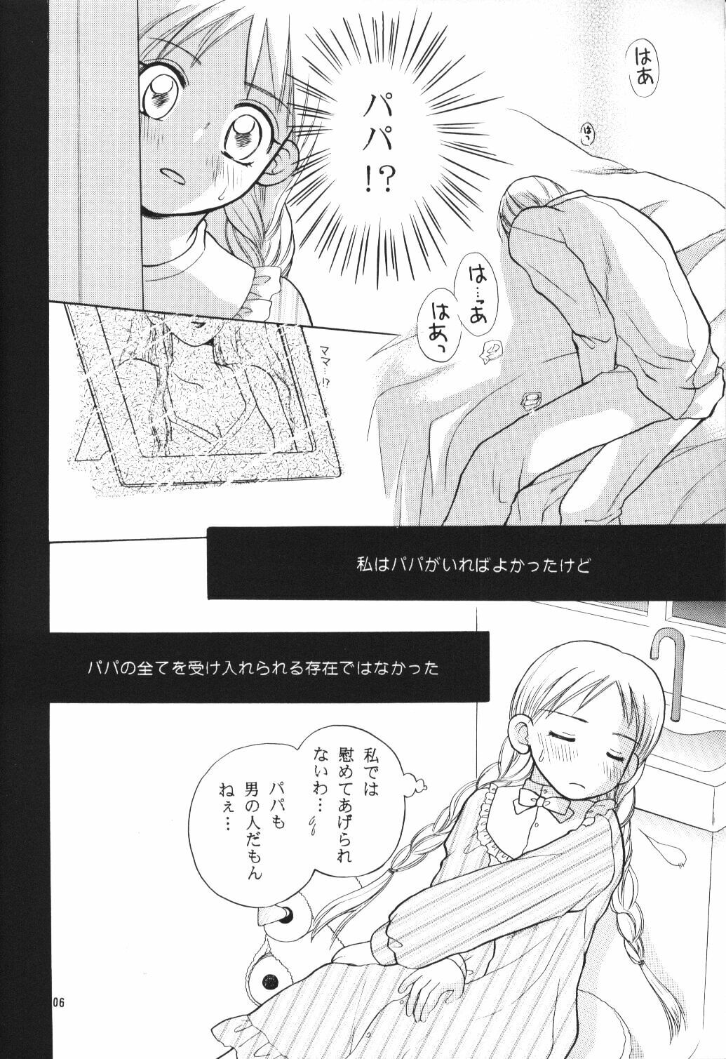 (c55) [Jenny's Jimusho] Tenshi no Girigiri (Karekano) page 5 full