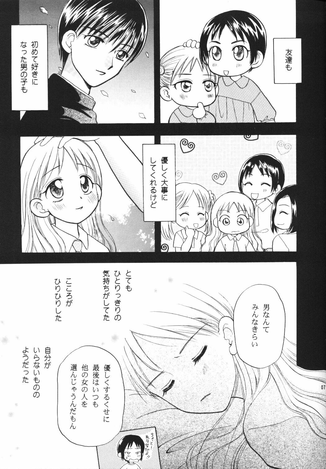 (c55) [Jenny's Jimusho] Tenshi no Girigiri (Karekano) page 6 full