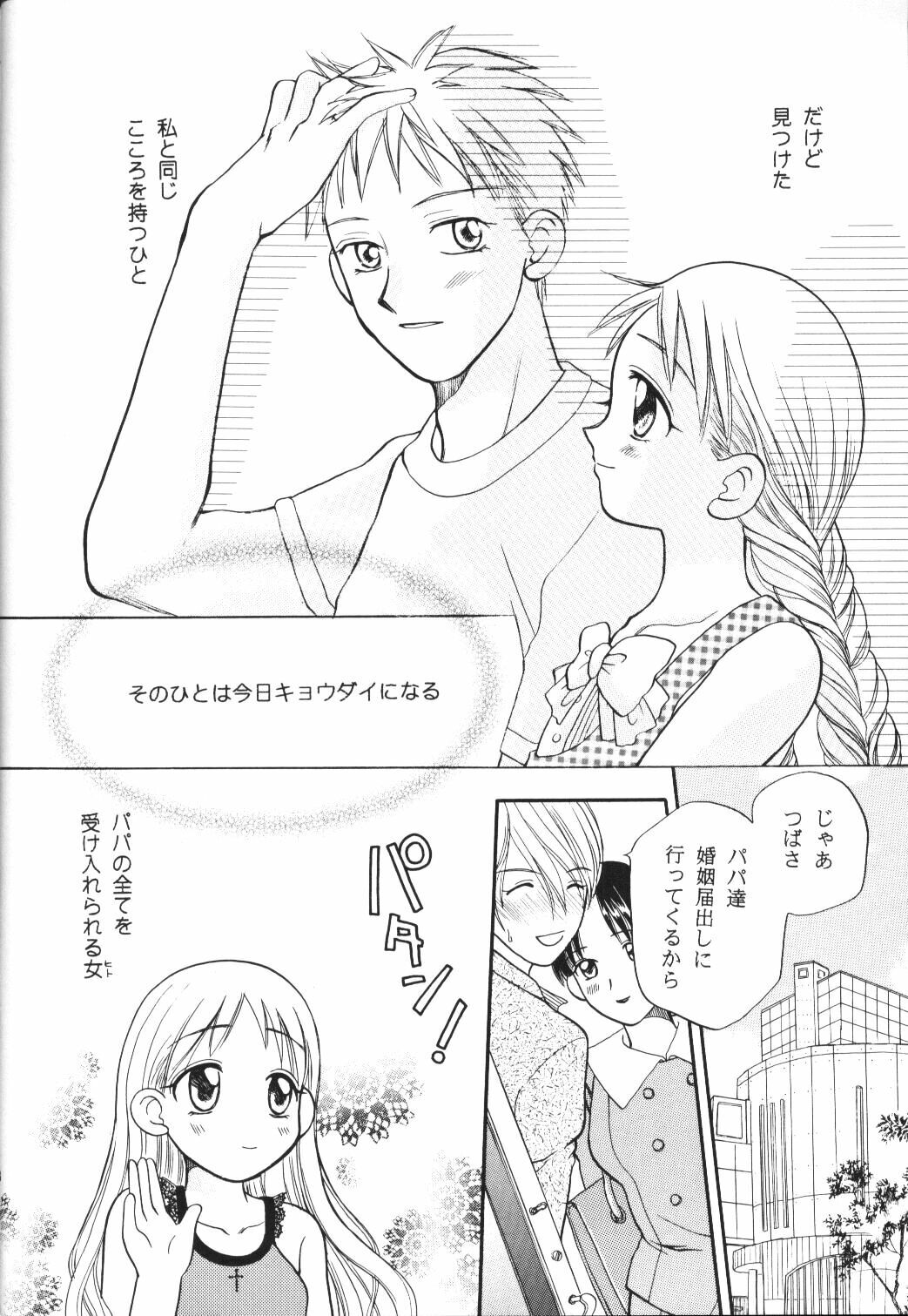 (c55) [Jenny's Jimusho] Tenshi no Girigiri (Karekano) page 7 full