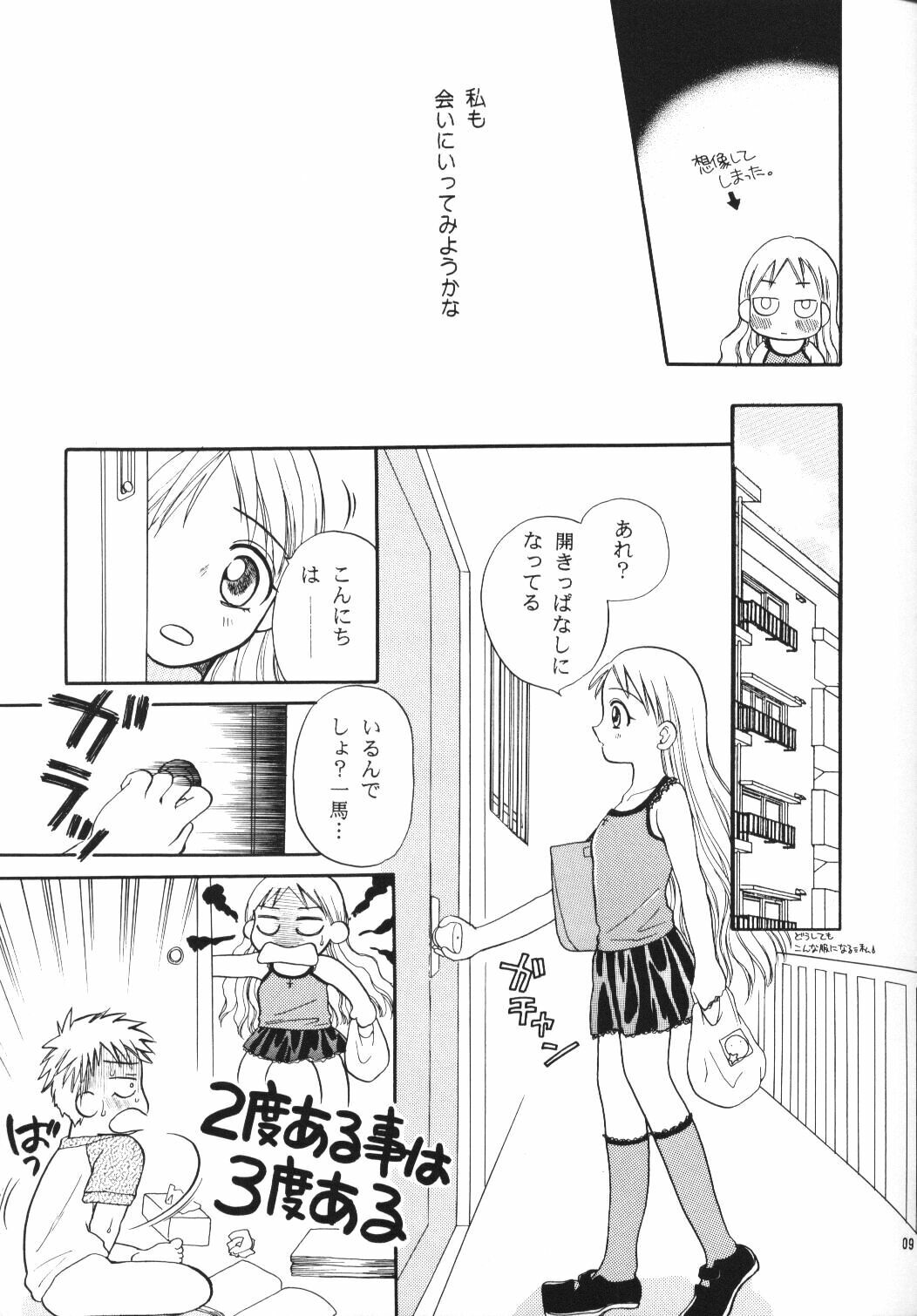 (c55) [Jenny's Jimusho] Tenshi no Girigiri (Karekano) page 8 full