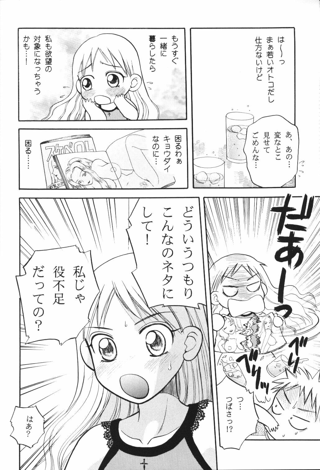 (c55) [Jenny's Jimusho] Tenshi no Girigiri (Karekano) page 9 full