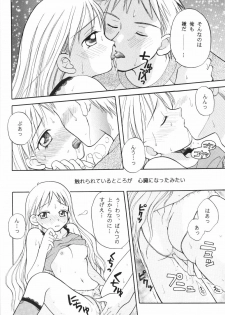 (c55) [Jenny's Jimusho] Tenshi no Girigiri (Karekano) - page 11