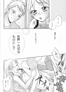 (c55) [Jenny's Jimusho] Tenshi no Girigiri (Karekano) - page 13