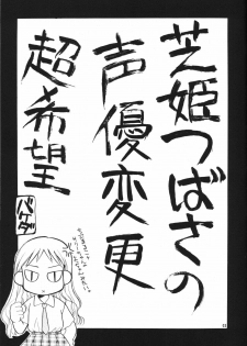 (c55) [Jenny's Jimusho] Tenshi no Girigiri (Karekano) - page 2