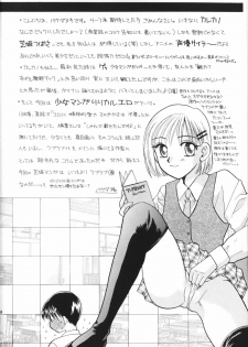 (c55) [Jenny's Jimusho] Tenshi no Girigiri (Karekano) - page 3