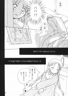 (c55) [Jenny's Jimusho] Tenshi no Girigiri (Karekano) - page 5