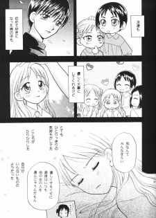 (c55) [Jenny's Jimusho] Tenshi no Girigiri (Karekano) - page 6