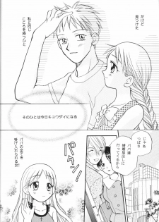 (c55) [Jenny's Jimusho] Tenshi no Girigiri (Karekano) - page 7