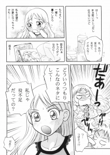(c55) [Jenny's Jimusho] Tenshi no Girigiri (Karekano) - page 9