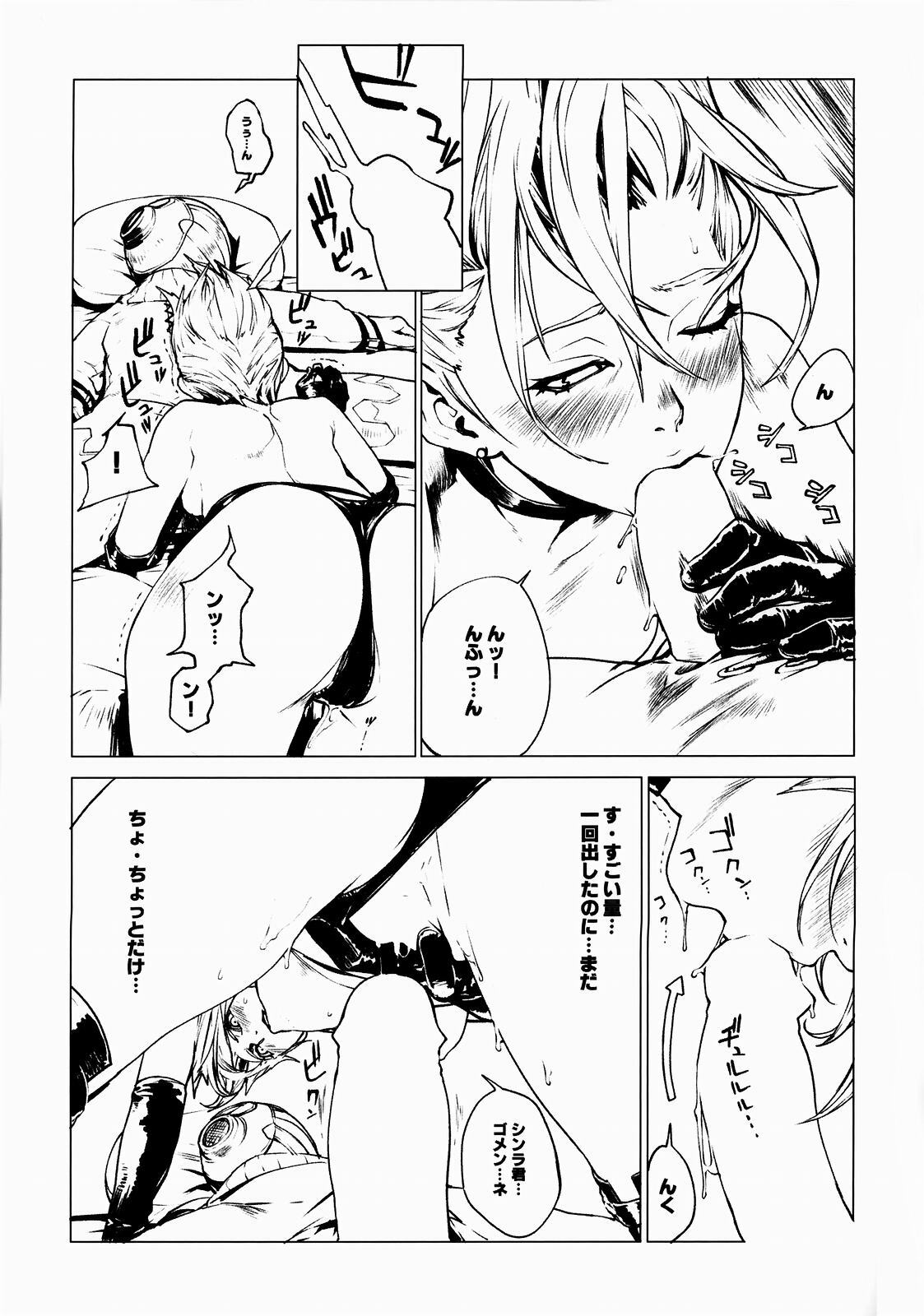 (C65) [Chakapoko Honpo (Yukimi)] Little Bit... (Final Fantasy X-2) page 10 full