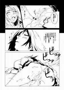 (C65) [Chakapoko Honpo (Yukimi)] Little Bit... (Final Fantasy X-2) - page 14