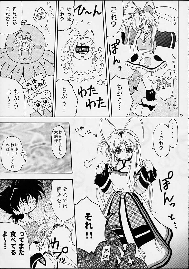 (C55) [Riroland (Kuuya, Satomi Hiroyuki)] Chanto Chanto no Rinshan Kaihou! (Mamotte Shugogetten, Sorcerous Stabber Orphen) page 14 full