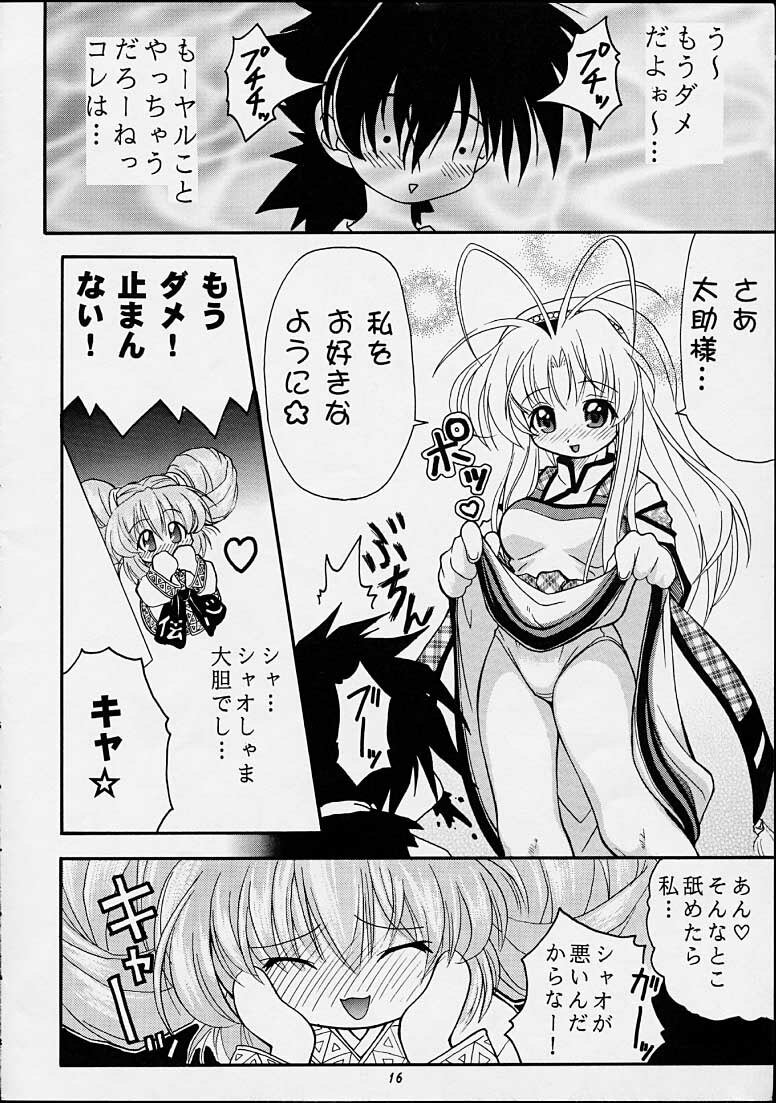 (C55) [Riroland (Kuuya, Satomi Hiroyuki)] Chanto Chanto no Rinshan Kaihou! (Mamotte Shugogetten, Sorcerous Stabber Orphen) page 15 full