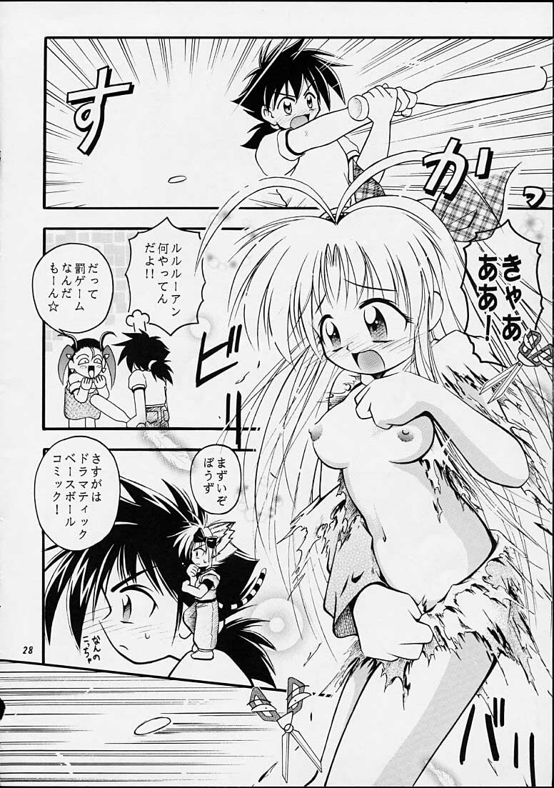 (C55) [Riroland (Kuuya, Satomi Hiroyuki)] Chanto Chanto no Rinshan Kaihou! (Mamotte Shugogetten, Sorcerous Stabber Orphen) page 27 full