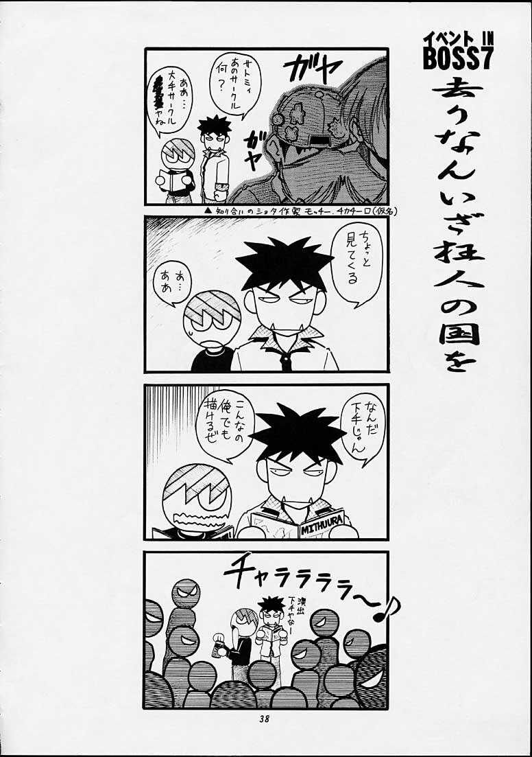 (C55) [Riroland (Kuuya, Satomi Hiroyuki)] Chanto Chanto no Rinshan Kaihou! (Mamotte Shugogetten, Sorcerous Stabber Orphen) page 37 full