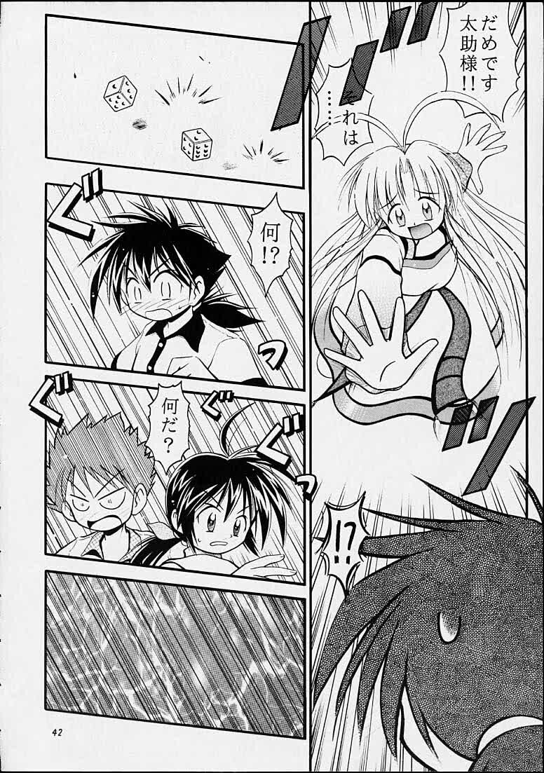 (C55) [Riroland (Kuuya, Satomi Hiroyuki)] Chanto Chanto no Rinshan Kaihou! (Mamotte Shugogetten, Sorcerous Stabber Orphen) page 41 full