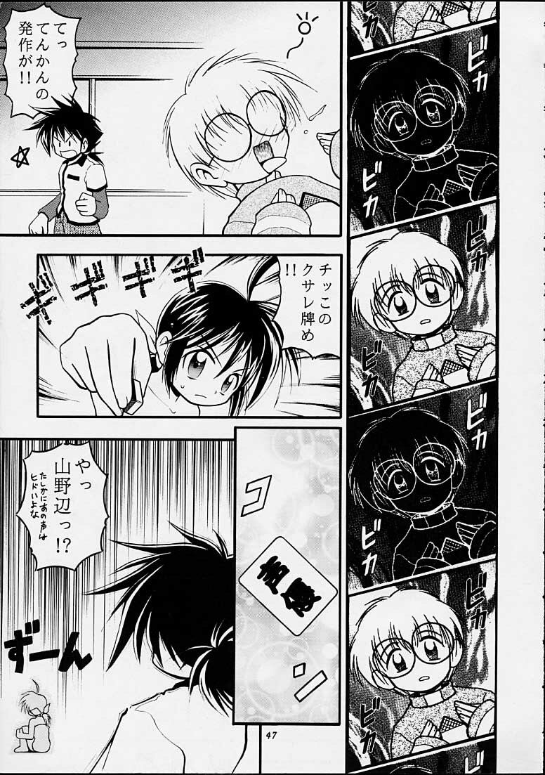 (C55) [Riroland (Kuuya, Satomi Hiroyuki)] Chanto Chanto no Rinshan Kaihou! (Mamotte Shugogetten, Sorcerous Stabber Orphen) page 46 full