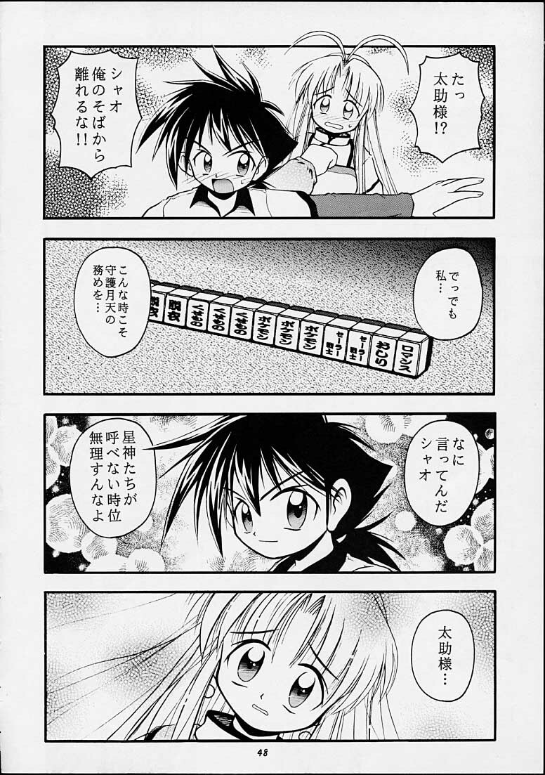 (C55) [Riroland (Kuuya, Satomi Hiroyuki)] Chanto Chanto no Rinshan Kaihou! (Mamotte Shugogetten, Sorcerous Stabber Orphen) page 47 full