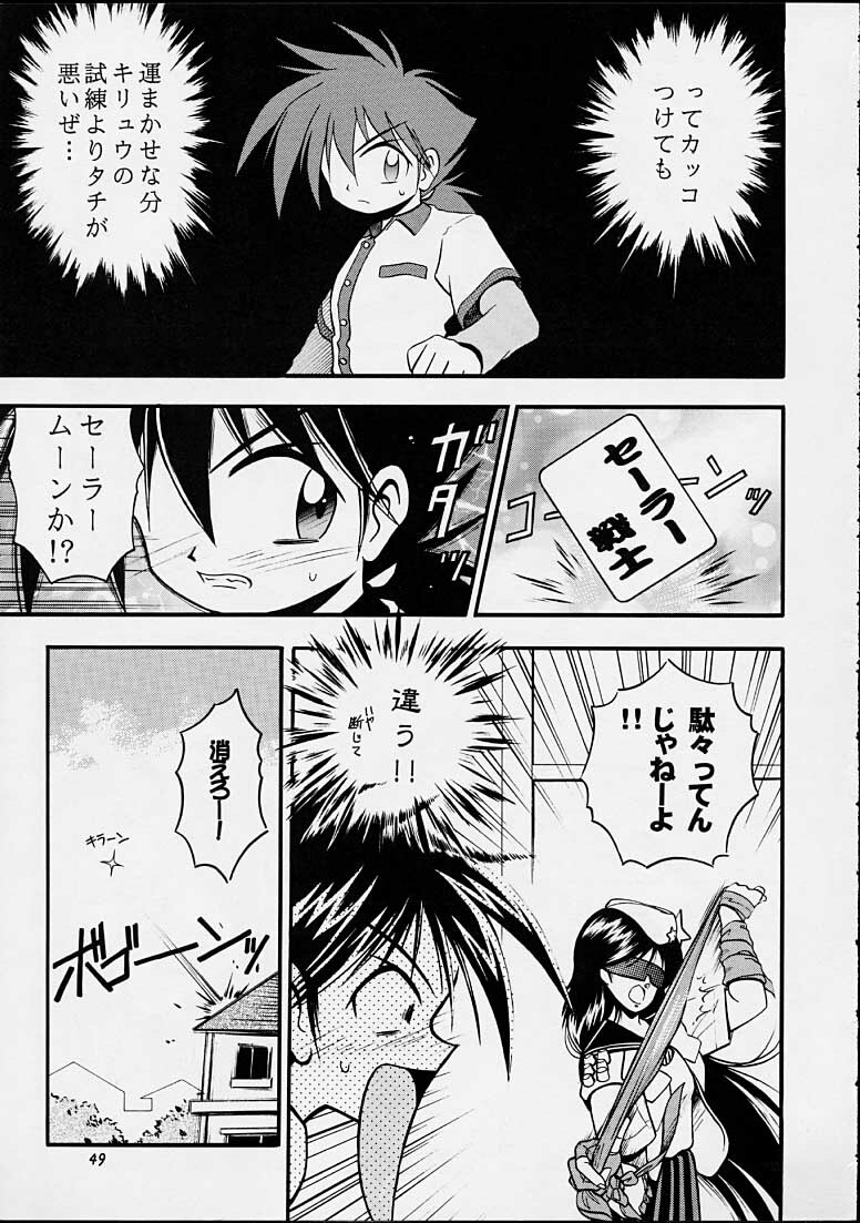 (C55) [Riroland (Kuuya, Satomi Hiroyuki)] Chanto Chanto no Rinshan Kaihou! (Mamotte Shugogetten, Sorcerous Stabber Orphen) page 48 full