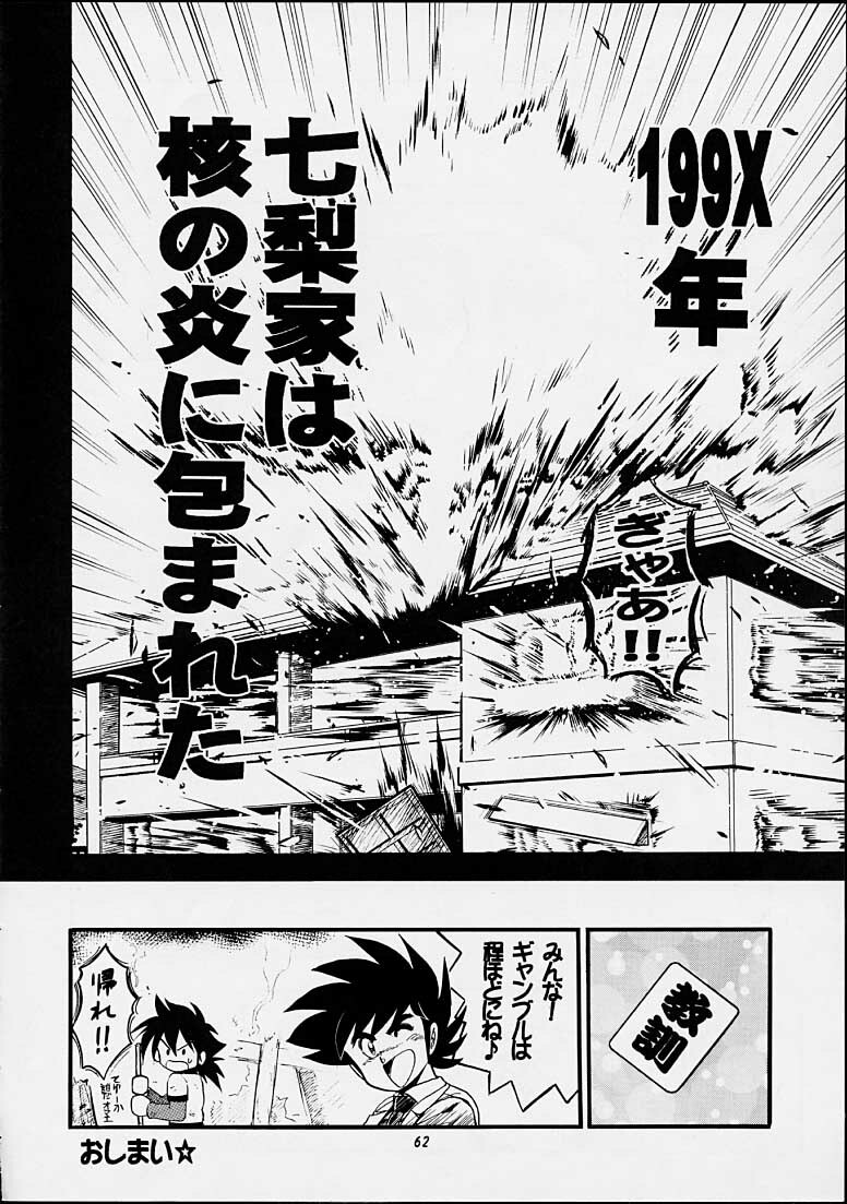 (C55) [Riroland (Kuuya, Satomi Hiroyuki)] Chanto Chanto no Rinshan Kaihou! (Mamotte Shugogetten, Sorcerous Stabber Orphen) page 61 full