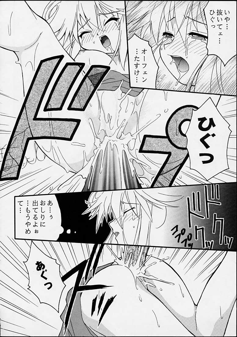 (C55) [Riroland (Kuuya, Satomi Hiroyuki)] Chanto Chanto no Rinshan Kaihou! (Mamotte Shugogetten, Sorcerous Stabber Orphen) page 71 full