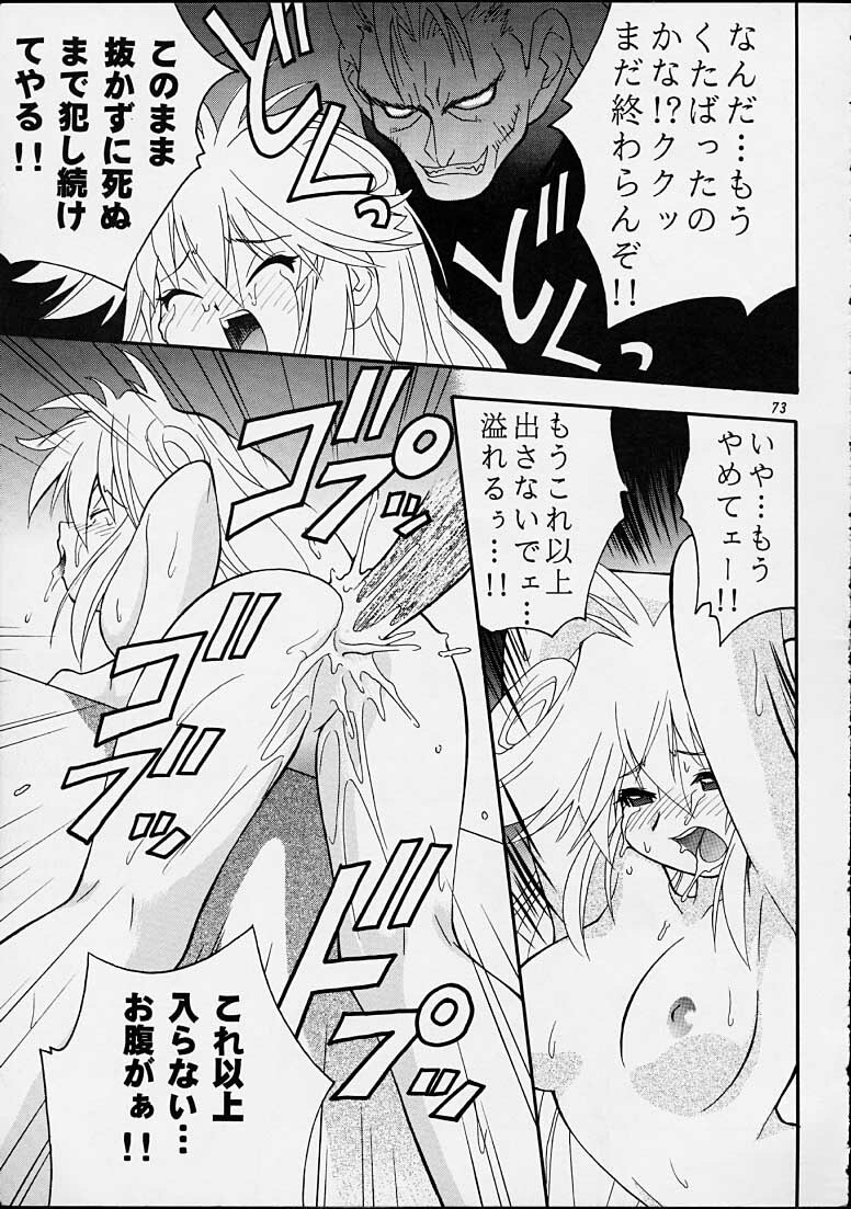 (C55) [Riroland (Kuuya, Satomi Hiroyuki)] Chanto Chanto no Rinshan Kaihou! (Mamotte Shugogetten, Sorcerous Stabber Orphen) page 72 full