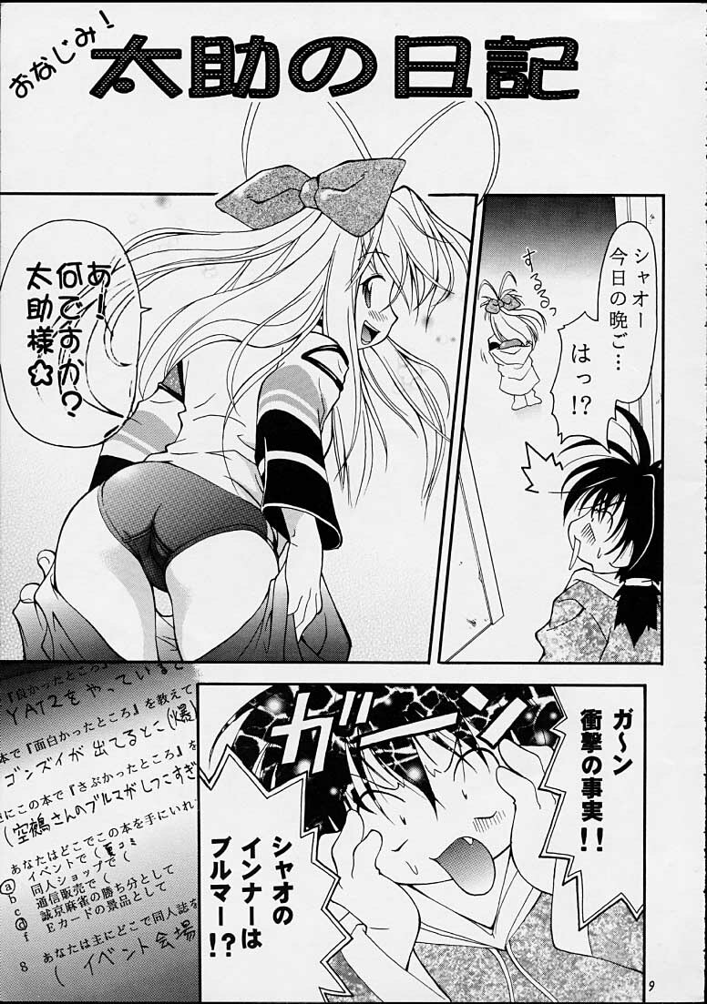 (C55) [Riroland (Kuuya, Satomi Hiroyuki)] Chanto Chanto no Rinshan Kaihou! (Mamotte Shugogetten, Sorcerous Stabber Orphen) page 8 full