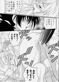 (C55) [Riroland (Kuuya, Satomi Hiroyuki)] Chanto Chanto no Rinshan Kaihou! (Mamotte Shugogetten, Sorcerous Stabber Orphen) - page 21