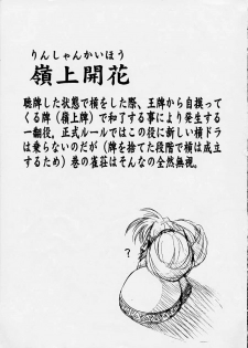 (C55) [Riroland (Kuuya, Satomi Hiroyuki)] Chanto Chanto no Rinshan Kaihou! (Mamotte Shugogetten, Sorcerous Stabber Orphen) - page 2