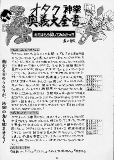 (C55) [Riroland (Kuuya, Satomi Hiroyuki)] Chanto Chanto no Rinshan Kaihou! (Mamotte Shugogetten, Sorcerous Stabber Orphen) - page 30