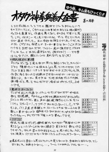 (C55) [Riroland (Kuuya, Satomi Hiroyuki)] Chanto Chanto no Rinshan Kaihou! (Mamotte Shugogetten, Sorcerous Stabber Orphen) - page 31
