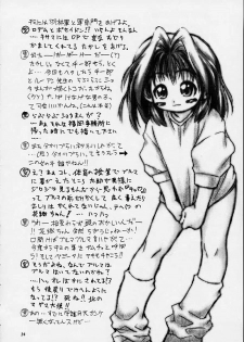 (C55) [Riroland (Kuuya, Satomi Hiroyuki)] Chanto Chanto no Rinshan Kaihou! (Mamotte Shugogetten, Sorcerous Stabber Orphen) - page 33