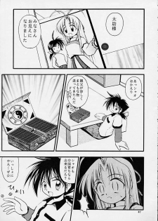 (C55) [Riroland (Kuuya, Satomi Hiroyuki)] Chanto Chanto no Rinshan Kaihou! (Mamotte Shugogetten, Sorcerous Stabber Orphen) - page 40