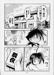(C55) [Riroland (Kuuya, Satomi Hiroyuki)] Chanto Chanto no Rinshan Kaihou! (Mamotte Shugogetten, Sorcerous Stabber Orphen) - page 43
