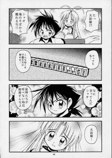(C55) [Riroland (Kuuya, Satomi Hiroyuki)] Chanto Chanto no Rinshan Kaihou! (Mamotte Shugogetten, Sorcerous Stabber Orphen) - page 47