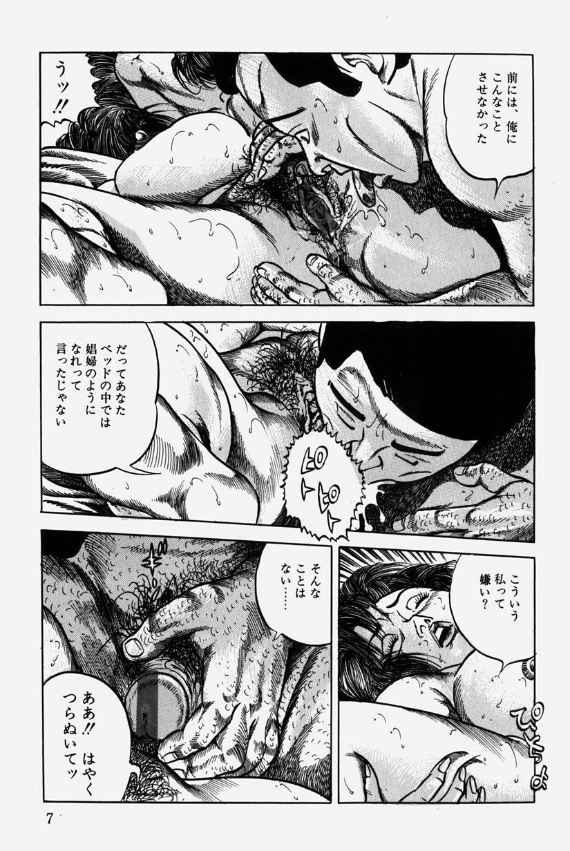 [Misawa Shin] Hitozuma Kinshin Soukan page 10 full