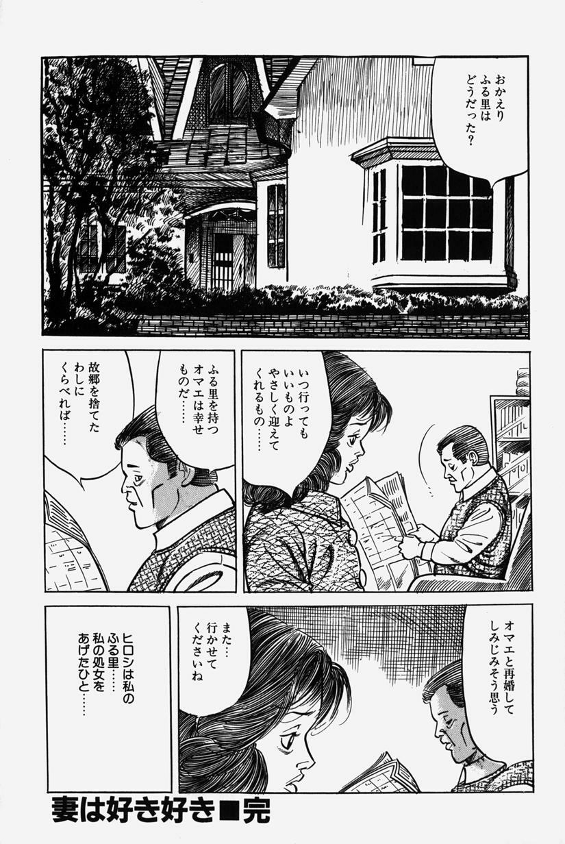 [Misawa Shin] Hitozuma Kinshin Soukan page 105 full