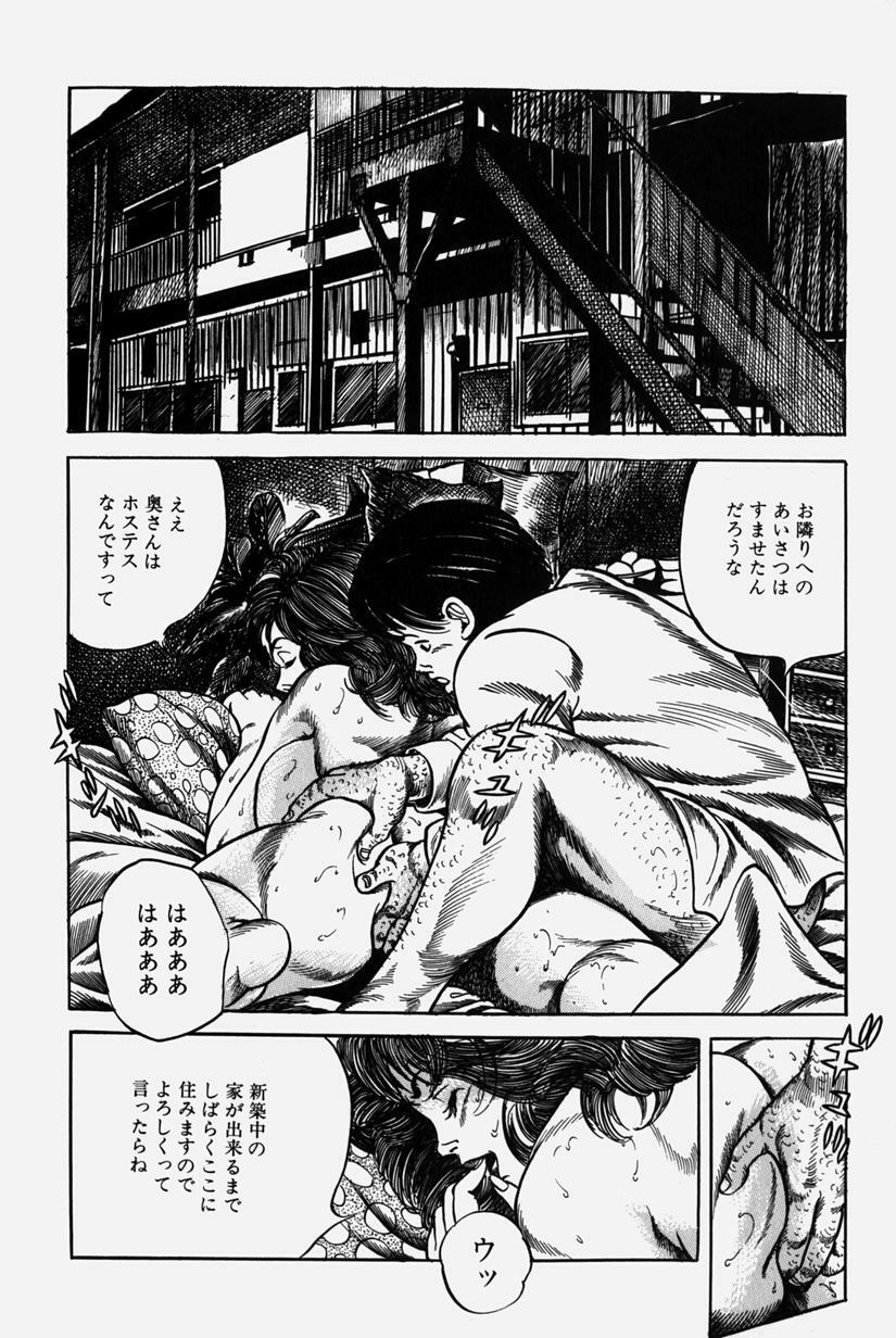 [Misawa Shin] Hitozuma Kinshin Soukan page 107 full