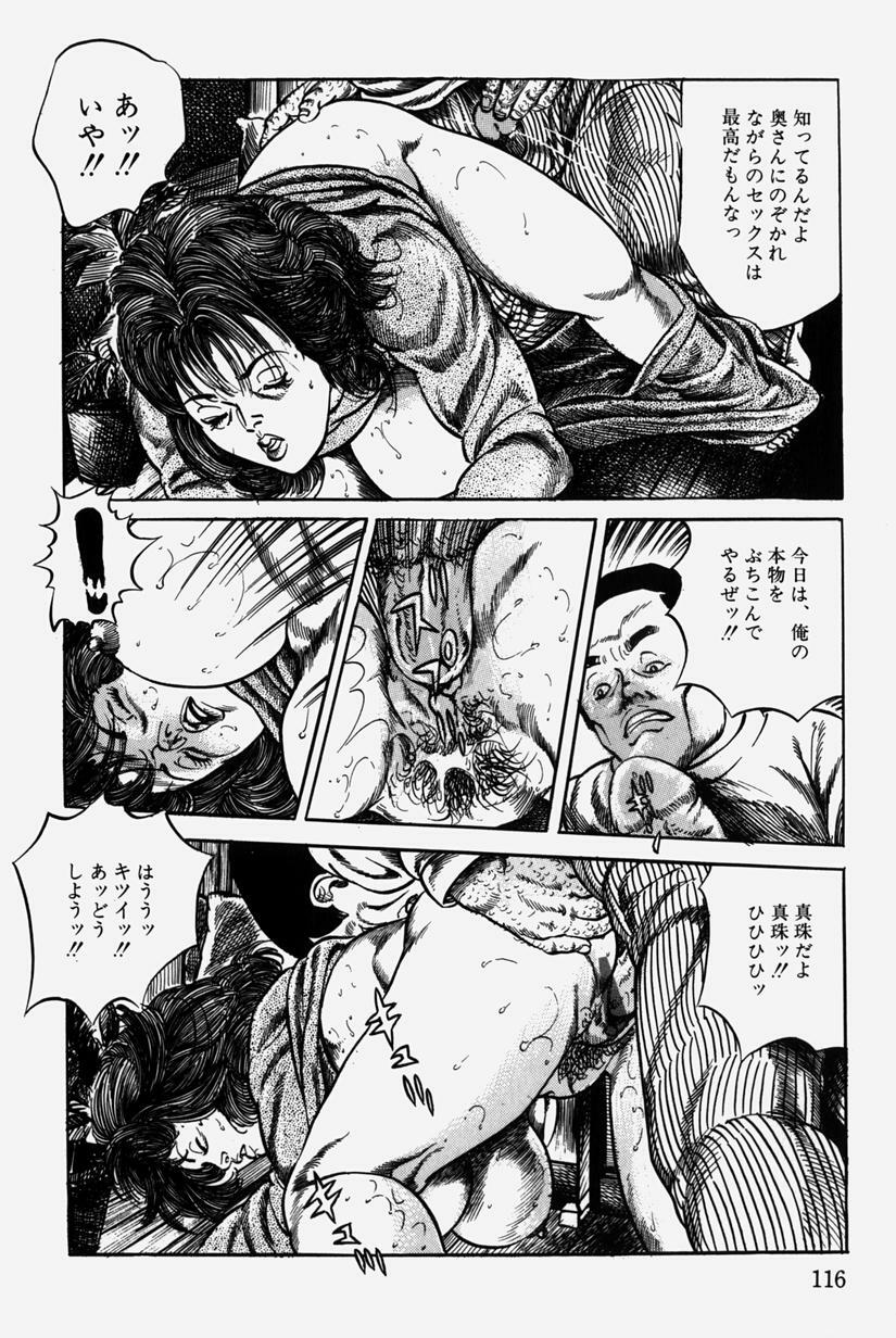 [Misawa Shin] Hitozuma Kinshin Soukan page 119 full